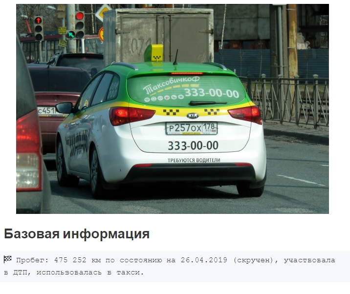 Kia Ceed после таксовичкова